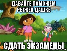 Помочь валере. Давайте поможем найти Антону. Давайте поможем Даше. Давайте вместе поможем Даше найти. Давайте поможем Даше найти дорогу.