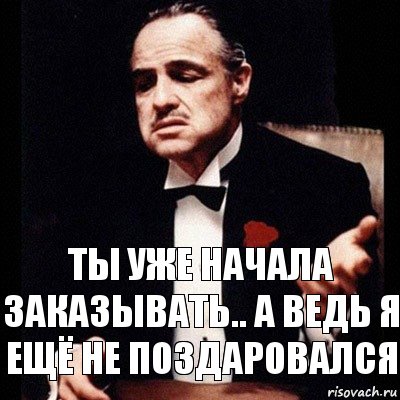 Ты уже начала заказывать.. а ведь я ещё не поздаровался, Комикс Дон Вито Корлеоне 1