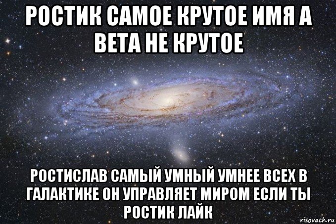 Какого про игрока уважает ростик. Ростик. Мемы про Ростика. Шутки про Ростика. Ростик Мем.