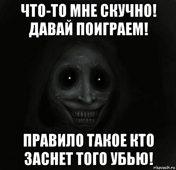 Давай во что поиграем. Мне скучно. Давай поиграем. Мне скучно во что поиграть.