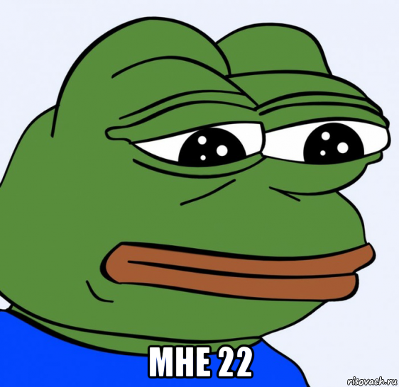  мне 22