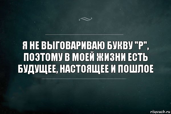 В моей жизни план простой дом работа и запой песня