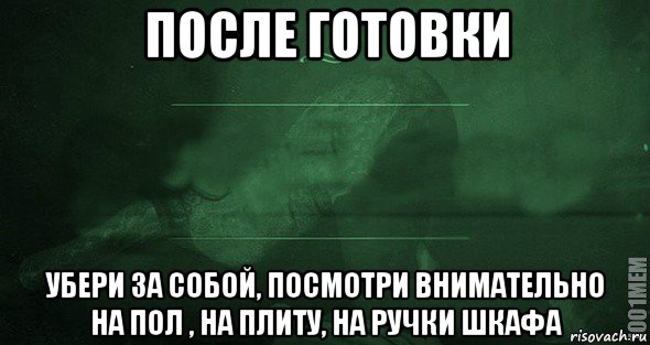 После прошу