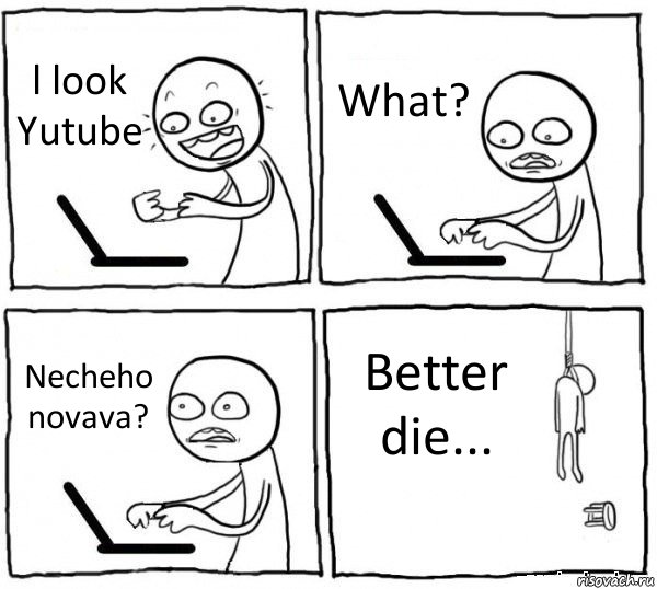 l look Yutube What? Necheho novava? Better die..., Комикс интернет убивает