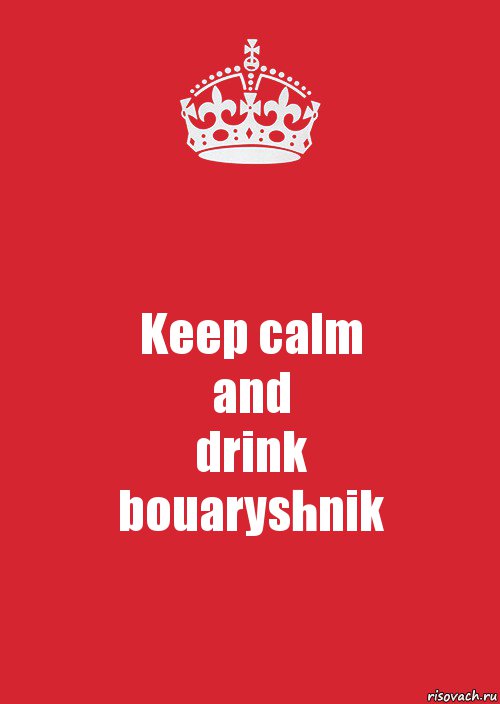 Keep calm
and
drink
bouaryshnik, Комикс Keep Calm 3