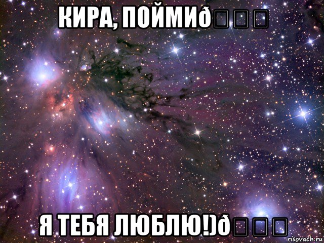 Мем Космос