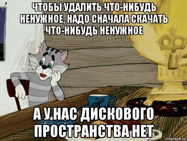 Чтоб чем нибудь. Чтобы продать что-нибудь ненужное надо купить что-нибудь. Чтобы купить что-нибудь ненужное. Чтобы продать что-то ненужное. Простоквашино что-нибудь ненужное.