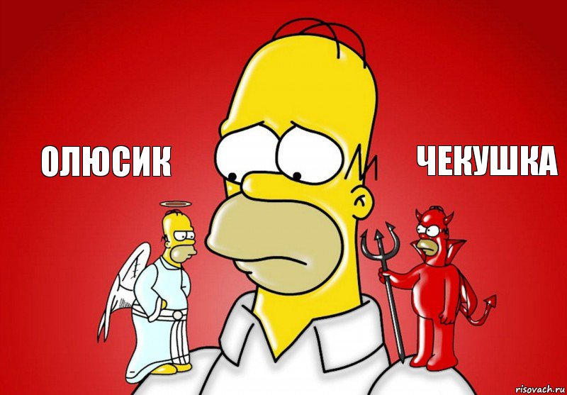 Олюсик чекушка, Комикс Гомер (ангел и демон)