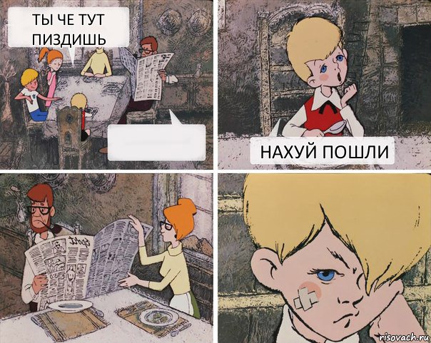 ты че тут пиздишь  нахуй пошли