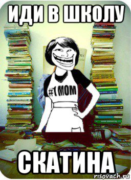 Мама школу не пойду. Маму в школу Мем. Иду в школу Мем. Мемы про маму и школу. Мем мама одела тебя в школу.