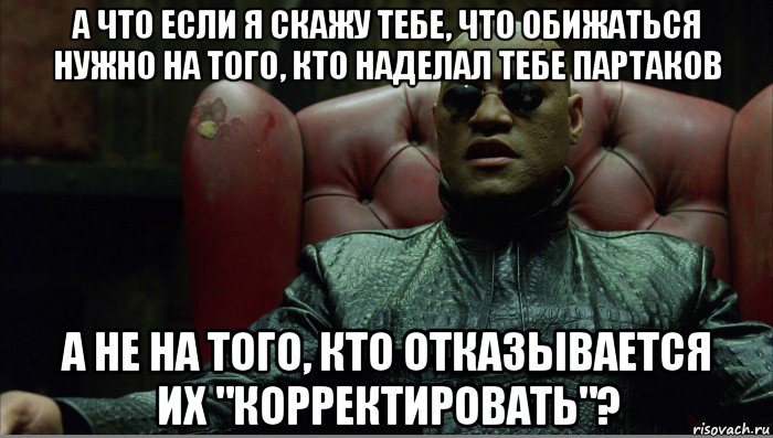 Кто это наделал картинка