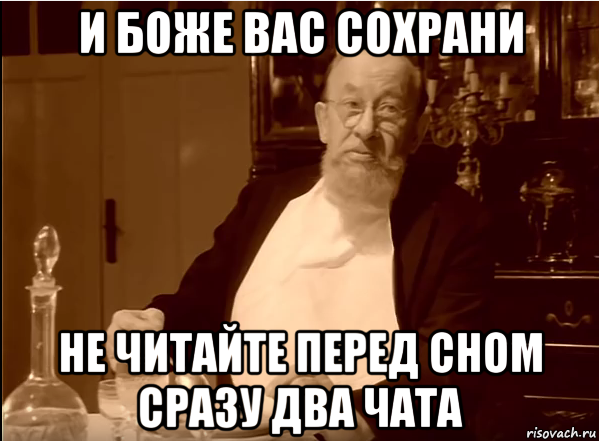 Ни разу не читал