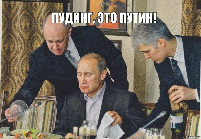 Пудинг, это путин!, Комикс  Путин NOT BAD