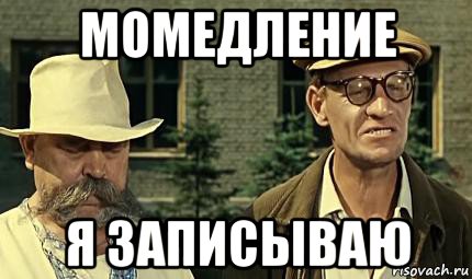 Весь список пожалуйста. Огласите весь список пожалуйста картинка. Огласите весь список я записываю. Мес про огласите весь список. Огласите весь список пожалуйста я записываю.