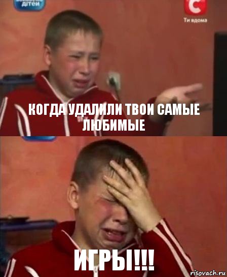 Стер твой. Игры Сашко Фокина. Сашко Фокин спать. Когда удалят все игры. Сашко Фокин арт.