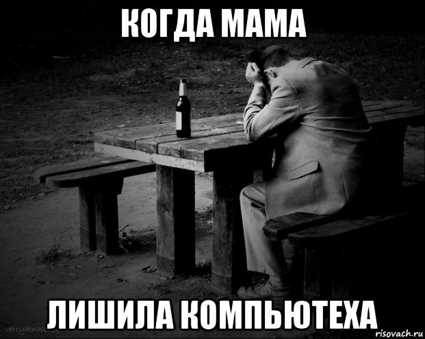 Мем Отчаяние Принятие