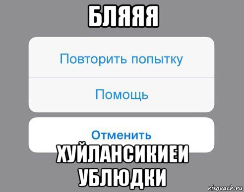 Помощь повтори. Уведомление Маша бляяя.