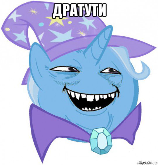 дратути 