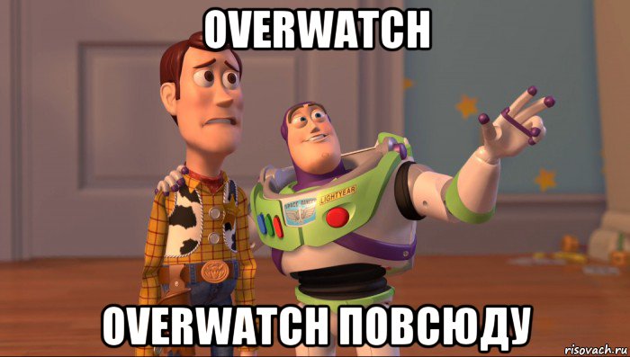 overwatch overwatch повсюду, Мем Они повсюду (История игрушек)