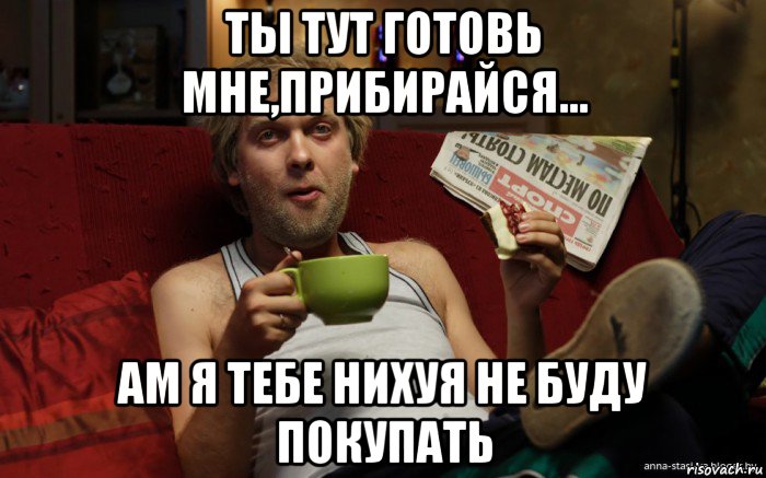 Будешь Бу Купить