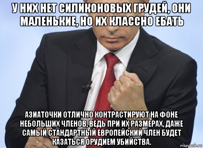 Теперь главное. И только диссидент Геннадий держал плакат. Путин мемы кулак. Путин уронил ручку Мем. Яйца в кулак Путин.