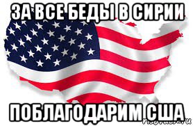 Сша любимая страна