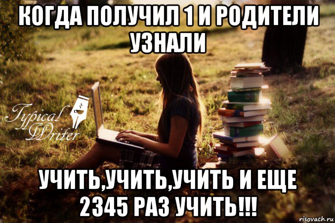 Понимай изучай. Учим Учим и еще раз Учим. Где вы учились мы преподавали. Типичный писатель. И этот поц будет учить нас коммерции.