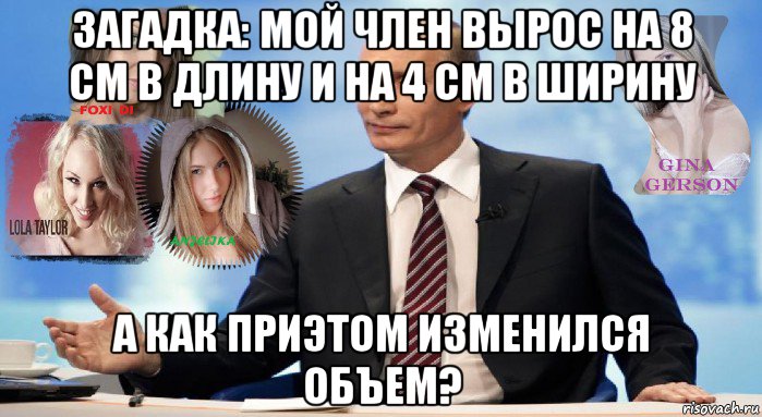 Приснилось Что У Меня Вырос Член