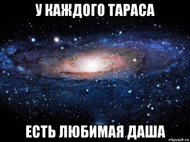 Люблю дашу картинки