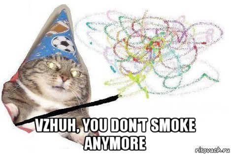  vzhuh, you don't smoke anymore, Мем Вжух