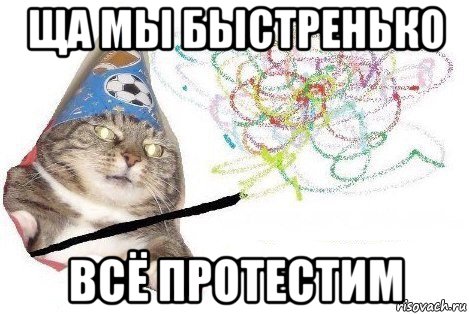 Я нахуярился. Вжух деньги. Вжух и ты философ. Протестим Мем. Вжух и ты в подвале.