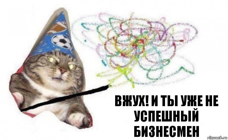 Вжух! и ты уже не Успешный бизнесмен, Комикс    Вжух