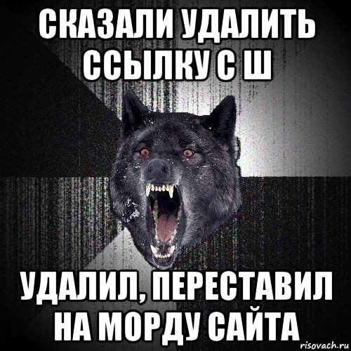 сказали удалить ссылку с ш удалил, переставил на морду сайта