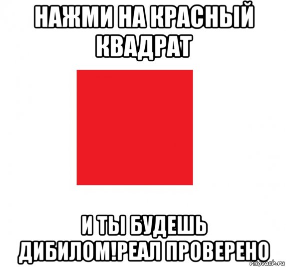 Во первых мем. 1с мемы. Проверено Мем. Нажми на красный. 1+1 Мем.