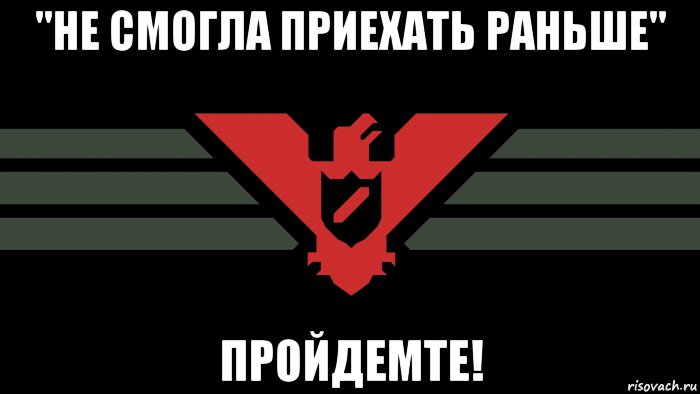 Проходи вперед. Арстотцка мемы. Паспорт Арстоцки. Арстотцка многоугольники. Арстотцка паспорт jpg.