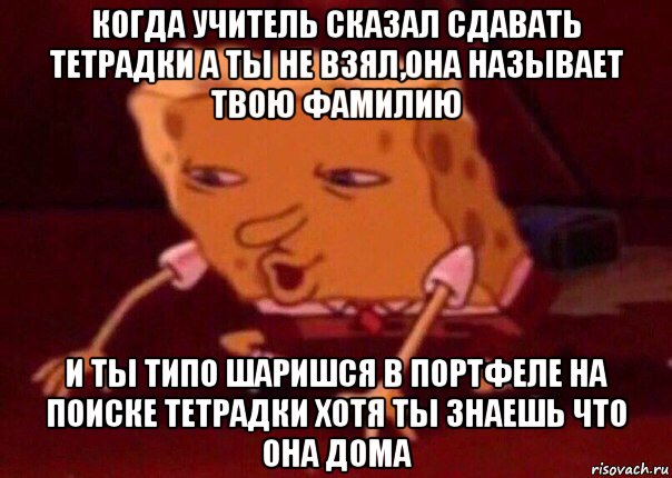 Кривин правильно говорить ты сдаешься ответы. Сдать тетрадь. Учитель говорит сдаем тетради!. Когда учитель не просит сдать тетради. Когда учитель сказал сдать телефоны.