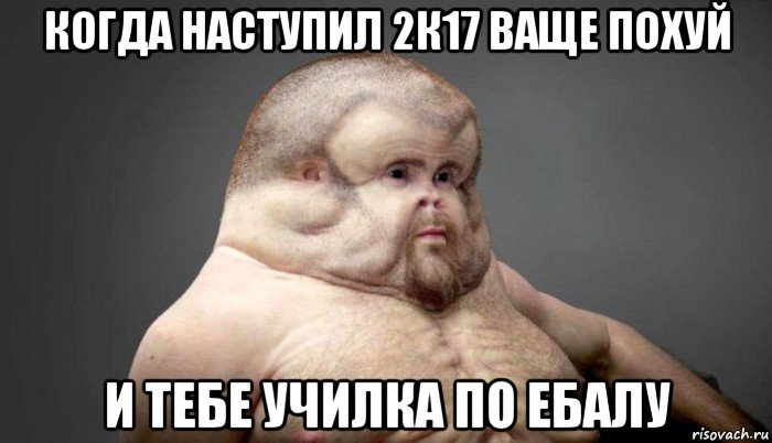 когда наступил 2к17 ваще похуй и тебе училка по ебалу, Мем  Человек который выживет в лбом ДТП