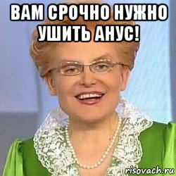 вам срочно нужно ушить анус! , Мем ЭТО НОРМАЛЬНО