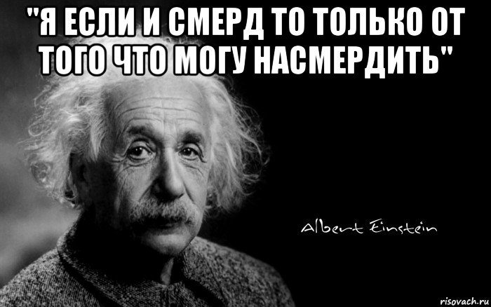 Мем с эйнштейном и теслой