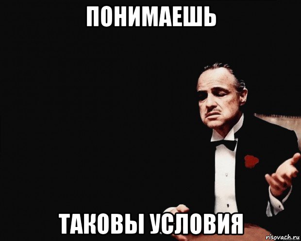Вы не понимаете это другое картинка мем
