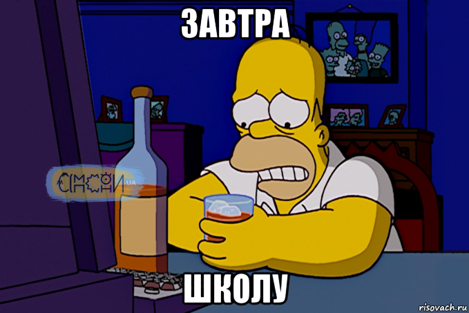 Завтра в школу том. Завтра в школу. Завтра в школу мемы. Завтра Мем. Завтра в школу грустные картинки.