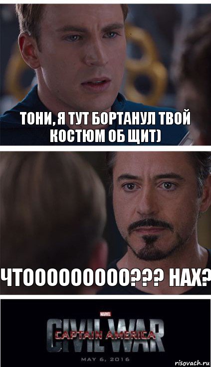 Тони, Я тут бортанул твой костюм об щит) Чтооооооооо??? Нах?, Комикс   Гражданская Война