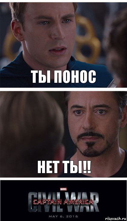 ты понос нет ты!!, Комикс   Гражданская Война