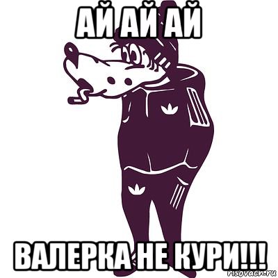 Русская девушка кричит ай ай ай мем