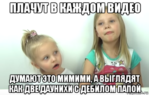 Алиса открой канал. Алиса идиотка. Папа даун. Алиса я даун. Алиса у тебя есть папа.