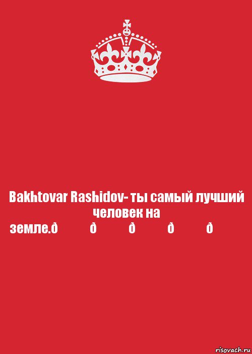 Комикс Keep Calm 3