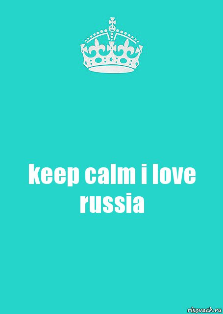 keep calm i love russia, Комикс  Keep Calm 2