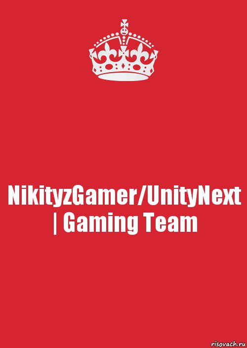 NikityzGamer/UnityNext | Gaming Team, Комикс Keep Calm 3