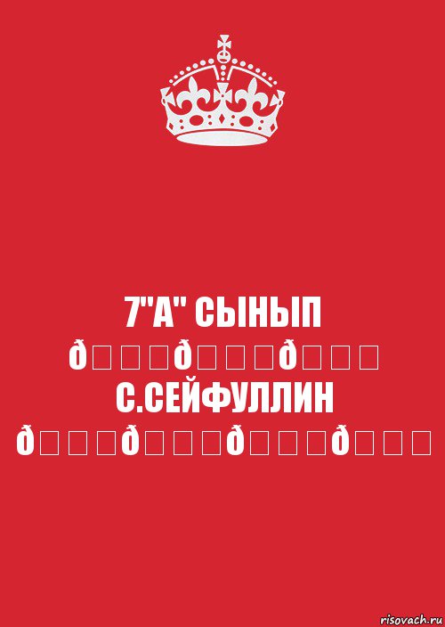 Комикс Keep Calm 3