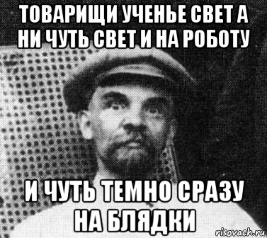 Ученье свет а неученье чуть свет и на работу картинка